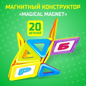 Магнитный конструктор Magical Magnet, 20 деталей, детали матовые Ош