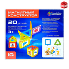 Магнитный конструктор Magical Magnet, 20 деталей, прозрачные - Фото 6