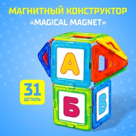 Магнитный конструктор Magical Magnet, 31 деталь, детали матовые Ош