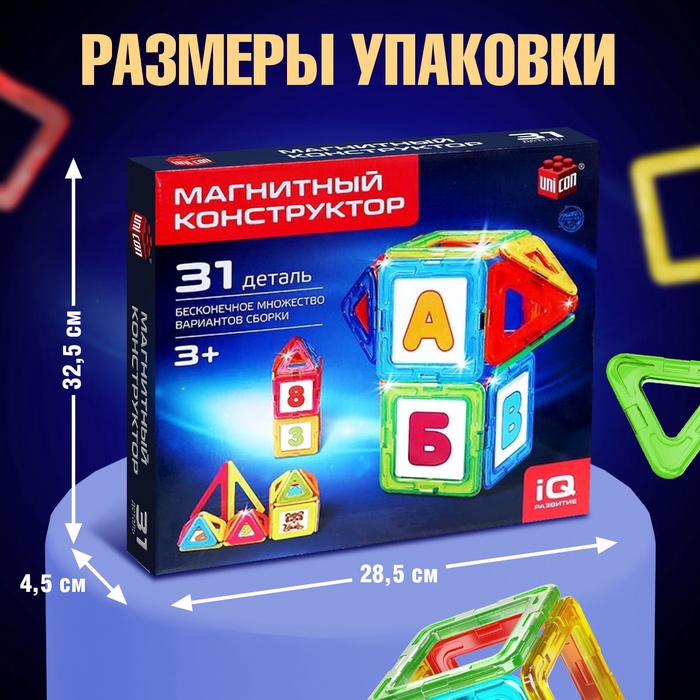 Магнитный конструктор Magical Magnet, 31 деталь, детали матовые - фото 1906948278