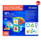 Магнитный конструктор Magical Magnet, 31 деталь, прозрачные - Фото 6