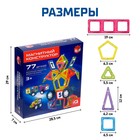 Магнитный конструктор Magical Magnet, 77 деталей, детали матовые - Фото 2