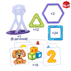 Магнитный конструктор Magical Magnet, 56 деталей, прозрачные - Фото 5