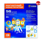Магнитный конструктор Magical Magnet, 56 деталей, прозрачные - Фото 6