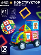 Магнитный конструктор Magical Magnet, 61 деталь, детали матовые - Фото 1