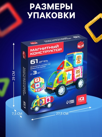 Магнитный конструктор UNICON Magical Magnet, 61 деталь, детали матовые