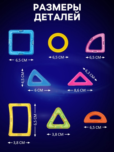 Магнитный конструктор UNICON Magical Magnet, 61 деталь, детали матовые