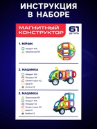 Магнитный конструктор Magical Magnet, 61 деталь, детали матовые - Фото 5