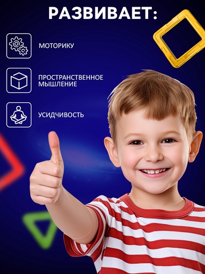 Магнитный конструктор UNICON Magical Magnet, 61 деталь, детали матовые