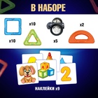Магнитный конструктор Magical Magnet, 45 деталей, детали матовые - Фото 2