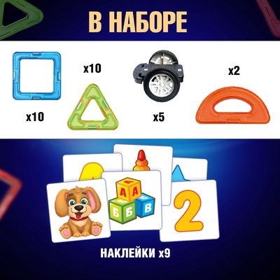Магнитный конструктор UNICON Magical Magnet, 45 деталей, детали матовые