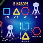 Магнитный конструктор Magical Magnet, 46 деталей - Фото 2