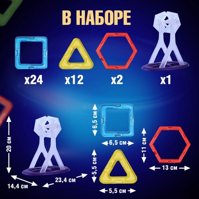 Магнитный конструктор UNICON Magical Magnet, 46 деталей