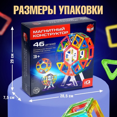 Магнитный конструктор UNICON Magical Magnet, 46 деталей