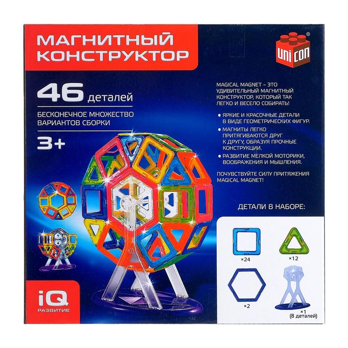 Магнитный конструктор Magical Magnet, 46 деталей, детали матовые - фото 1906948328