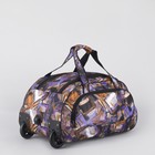 Сумка дорожная на колёсах, отдел на молнии, наружный карман, цвет сиреневый - Фото 1