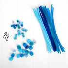 Набор для творчества из проволоки с ворсом, помпонов, глаз №5, голубой - Фото 2