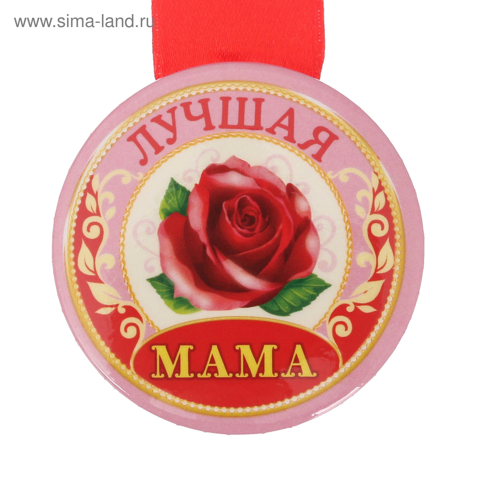 Лучшей маме