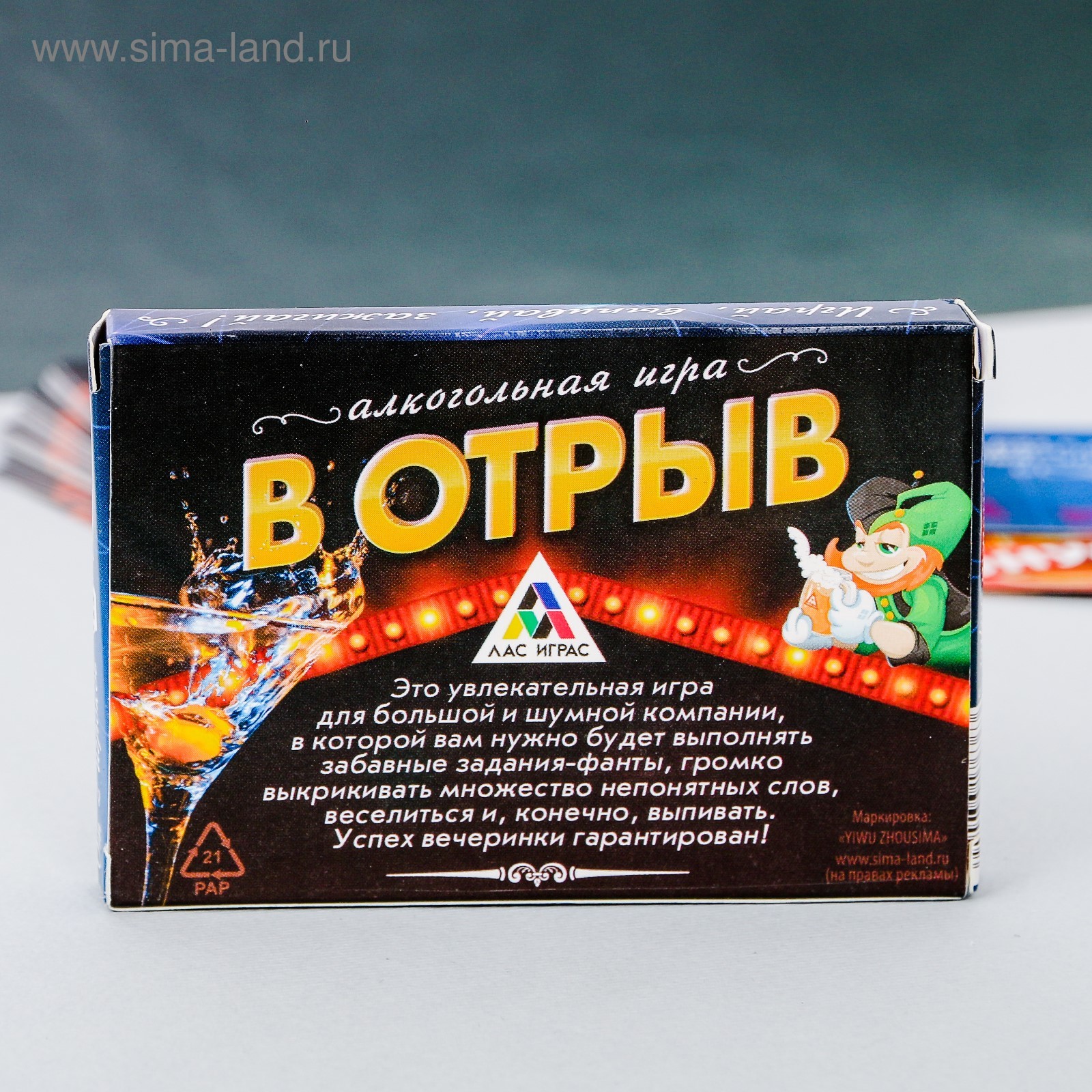 Алкогольная игра «В отрыв»