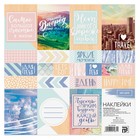 Наклейки «Счастливое время», 20 х 20 см - Фото 1