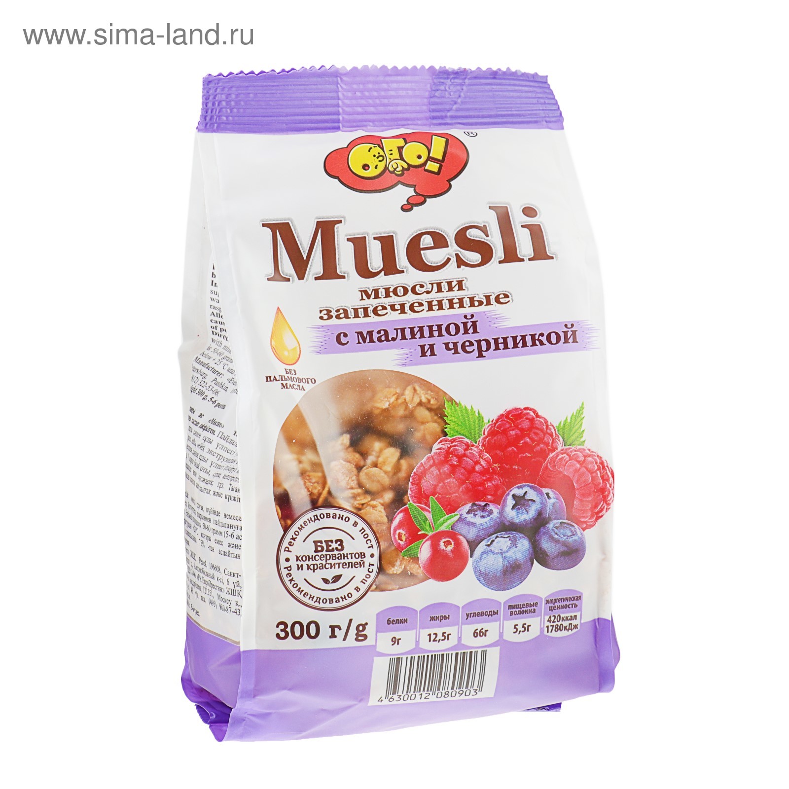 Гранола мюсли ого. Matti/мюсли с ежевикой и малиной, 250г. Мюсли matti ежевика и малина. Мюсли matti ежевика и малина. Мюсли с малиной.