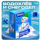 Набор для опытов «Водохлёб и снег» - Фото 1