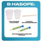 Набор для опытов «Водохлёб и снег» - Фото 2
