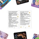 Карты гадальные «Для девочек», 32 карты, 10+ - Фото 3