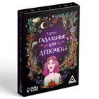 Карты гадальные «Для девочек», 32 карты, 10+ - Фото 5