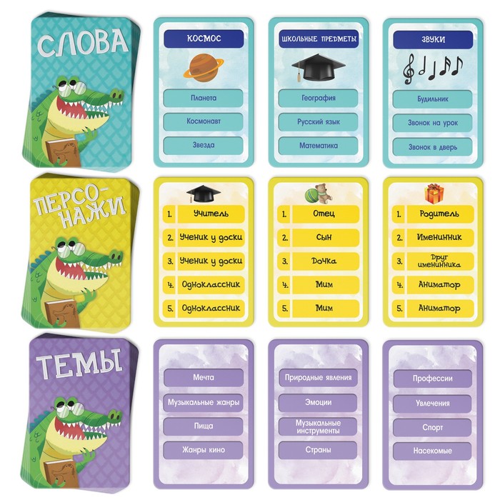 Карточная игра на объяснение слов «Озорной крокодил», 56 карт, 10+ - фото 1905499259