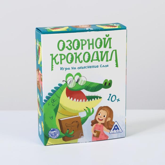 Карточная игра на объяснение слов «Озорной крокодил», 56 карт, 10+ - фото 1905499263