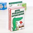 Настольная игра на объяснение слов «День рождения Крокодила» - Фото 1