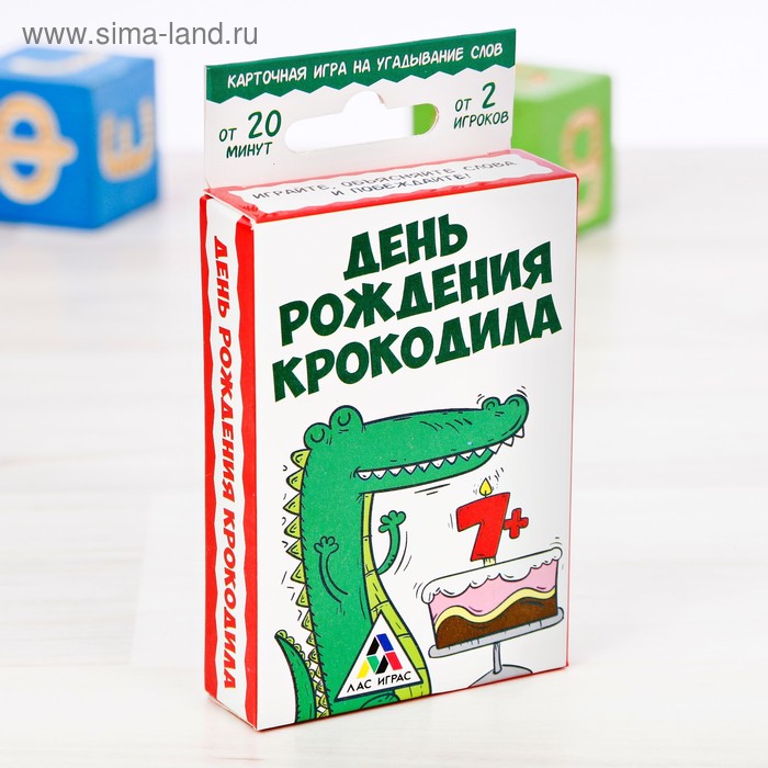 Настольная игра на объяснение слов «День рождения Крокодила» - Фото 1
