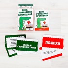 Настольная игра на объяснение слов «День рождения Крокодила» - Фото 2