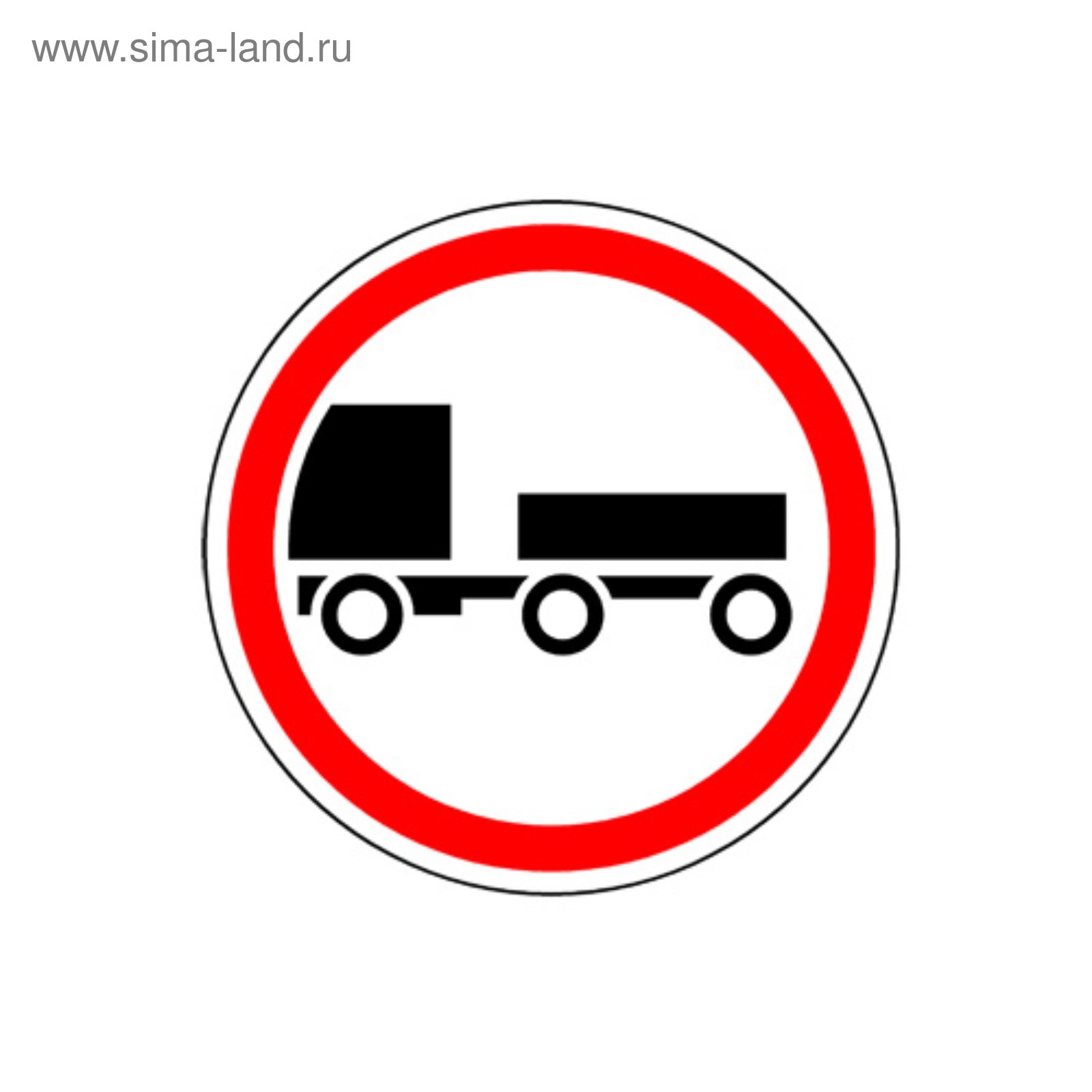 Прицеп правила дорожного движения. 3.7 «Движение с прицепом запрещено.