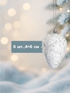 Ёлочные игрушки набор 6 шт. «Сосулька - пушинка», 4×6 см, белый - Фото 2