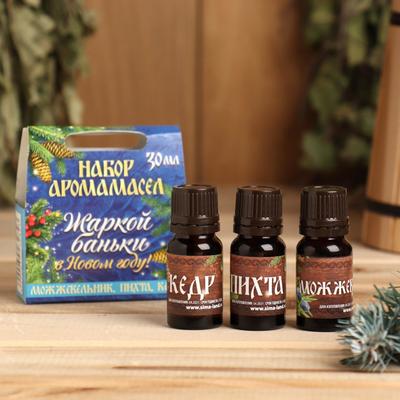 Набор эфирных масел 3 шт по 10 мл "Жаркой баньки в Новом году!", можжевельник, пихта, кедр