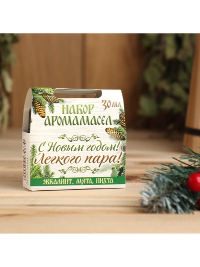 Новогодний набор эфирных масел «С Новым годом! С легким паром!», эвкалипт, мята, пихта, 3 шт. по 10 мл