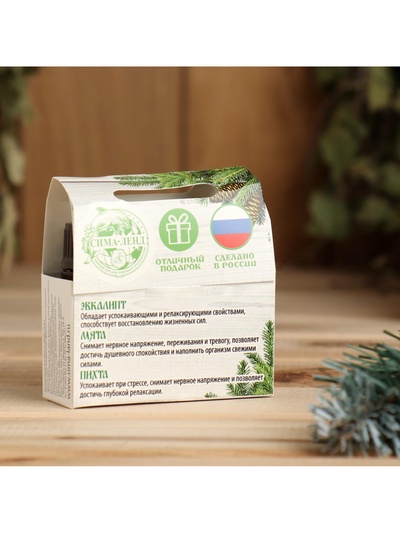 Новогодний набор эфирных масел «С Новым годом! С легким паром!», эвкалипт, мята, пихта, 3 шт. по 10 мл