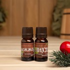 Набор эфирных масел 2 шт по 10 мл "Дорогому дедушке, с Новым годом!" можжевельник, пихта - Фото 2