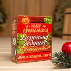 Набор эфирных масел 2 шт по 10 мл "Дорогому дедушке, с Новым годом!" можжевельник, пихта - Фото 3