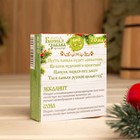Набор эфирных масел 2 шт по 10 мл "Любимому папе, с Новым годом!" эвкалипт, сосна - Фото 4