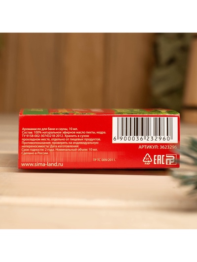 Новогодний набор эфирных масел «С новым годом! С легким паром!», пихта, кедр, 2 шт. по 10 мл