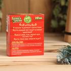 Набор эфирных масел 2 шт по 10 мл "Любимому мужу!" апельсин, мята - Фото 4