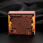 Духи сухие женские с феромонами "Нота любви", 5 мл - Фото 7