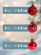 Ёлочные игрушки «Аррива», шары новогодние, d=2.5 см, набор 12 шт., красный - Фото 2