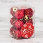 Ёлочные игрушки «Аррива», шары новогодние, d=2.5 см, набор 12 шт., красный - Фото 4