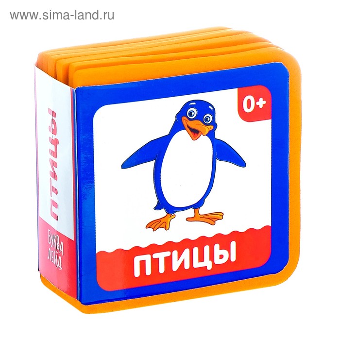 Мягкая книжка- кубик EVA «Птицы», 6 х 6 см, 12 стр.