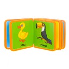 Мягкая книжка- кубик EVA «Птицы», 6 х 6 см, 12 стр. - Фото 3