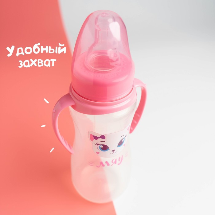 Бутылочка для кормления «Кошечка Софи», классическое горло, приталенная, с ручками, 250 мл., от 0 мес., цвет розовый - фото 1898151071
